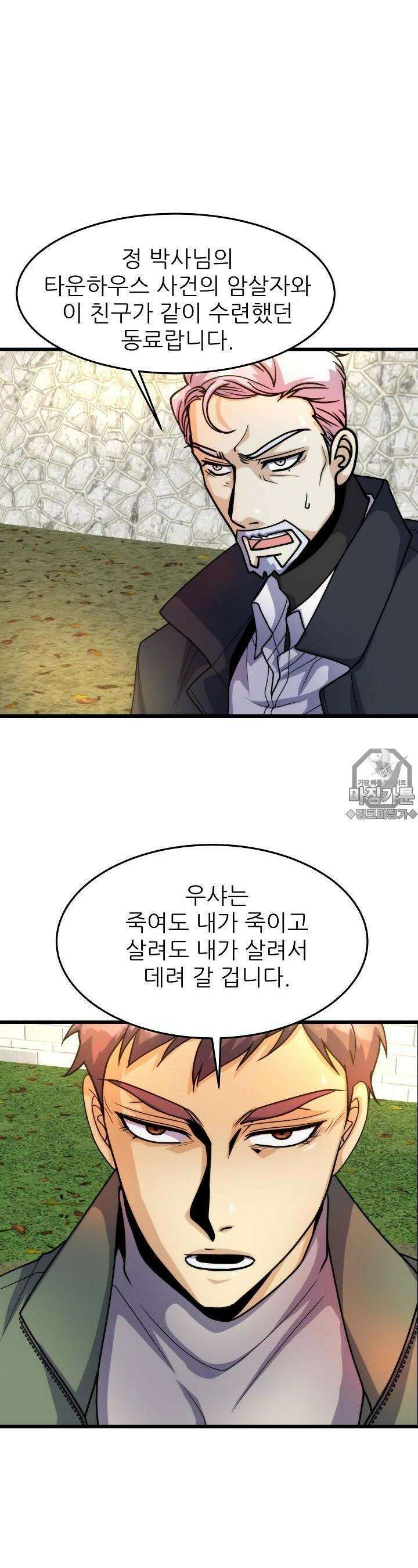 글로벌 코인전쟁 14화 6