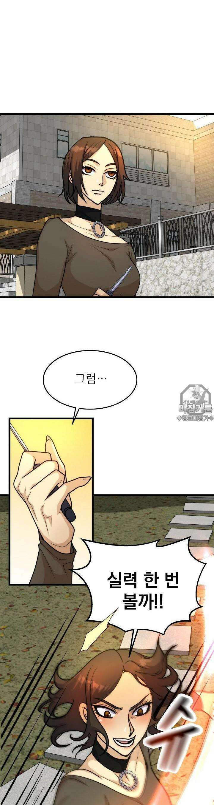 글로벌 코인전쟁 14화 7