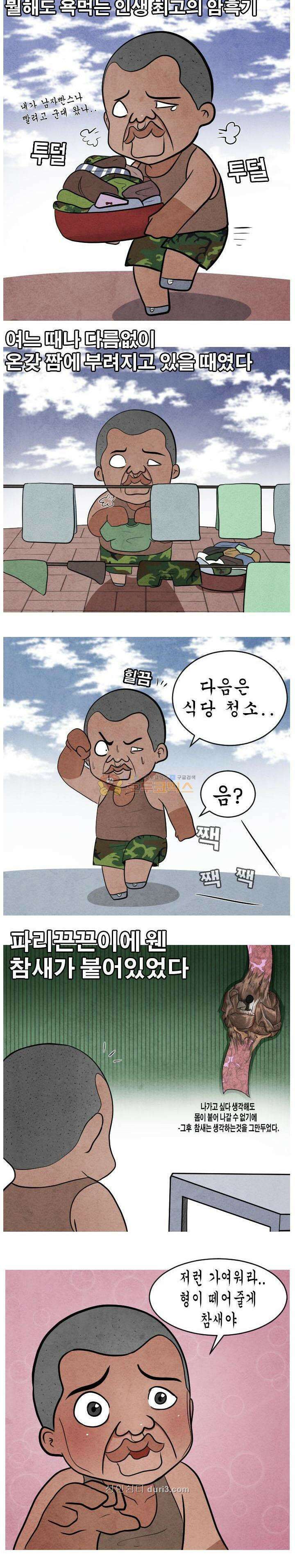 제카툰 5화 - 반려동물과 첫 이별 2