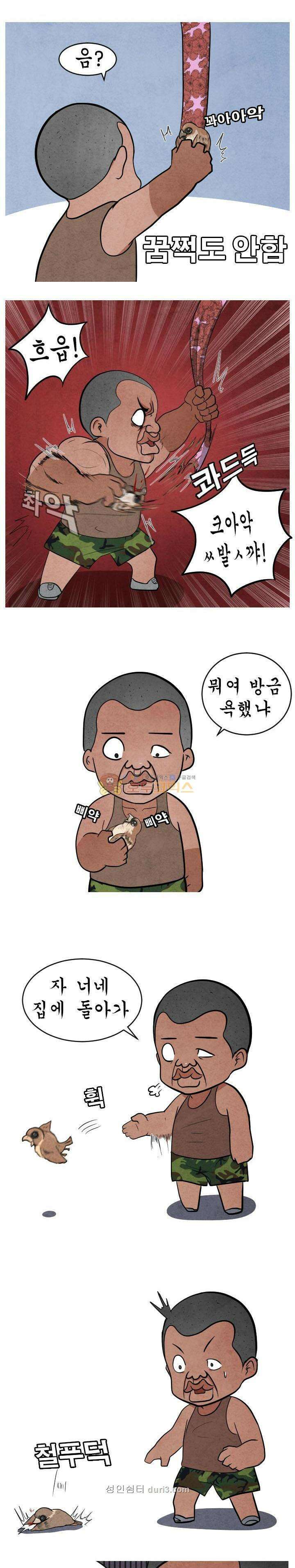 제카툰 5화 - 반려동물과 첫 이별 3