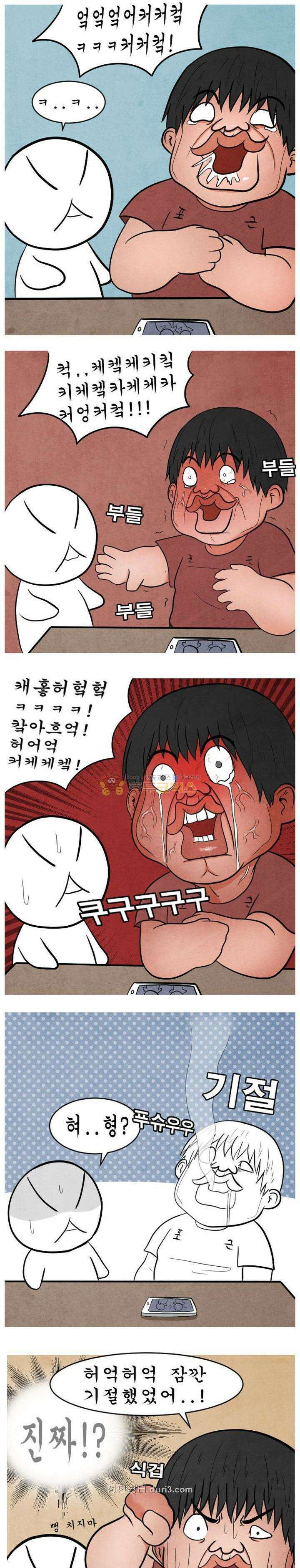 제카툰 11화 - 포근형의 피지컬 3