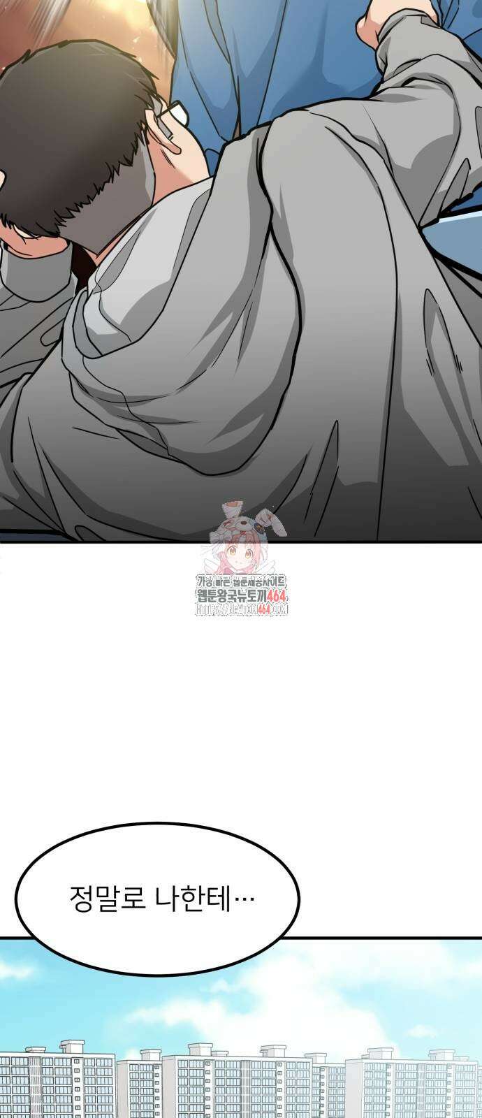 미래를 보는 투자자 6화 1