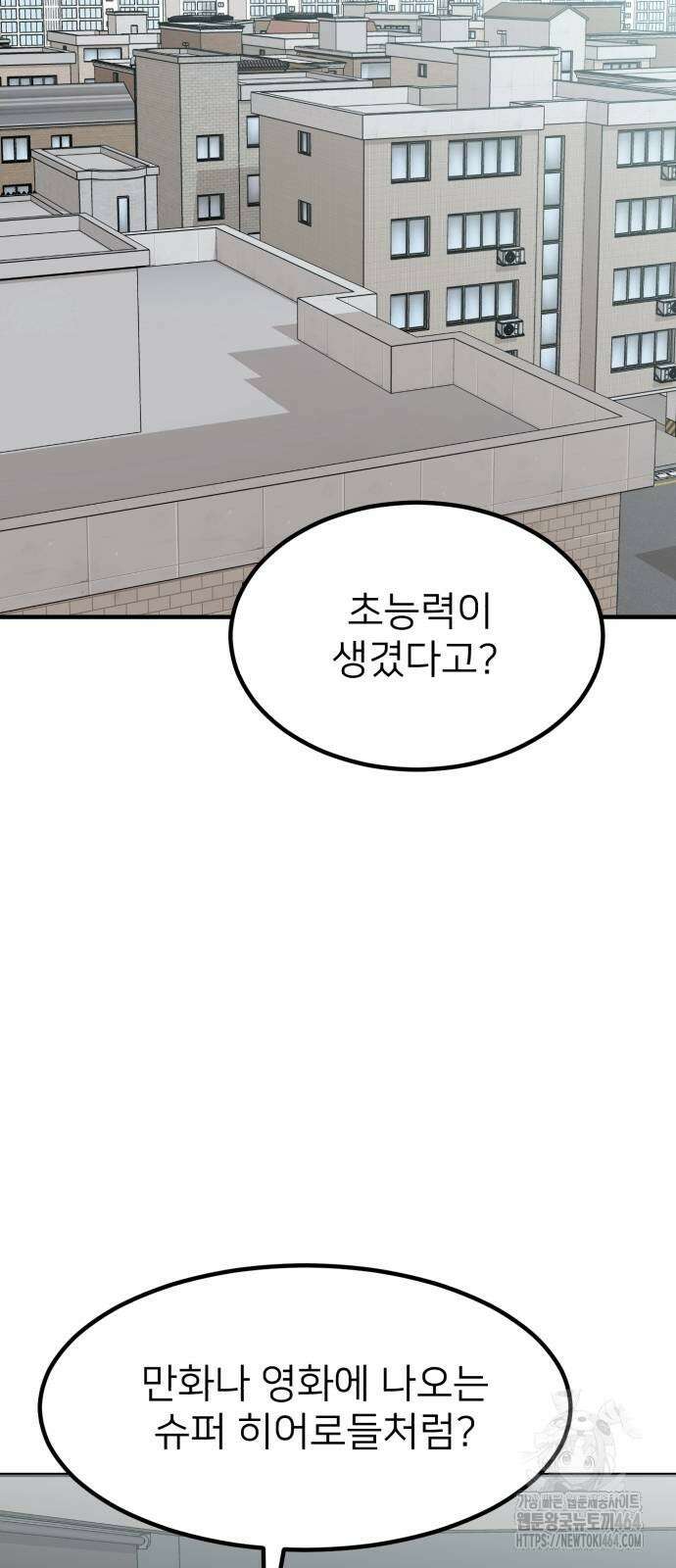 미래를 보는 투자자 6화 2