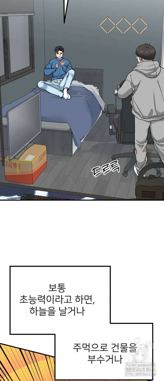 미래를 보는 투자자 6화 3