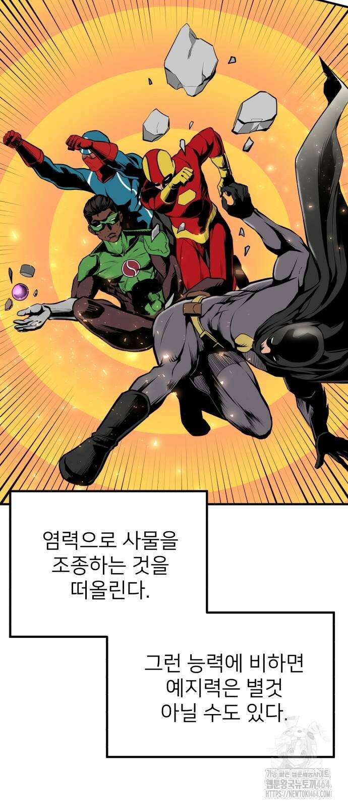 미래를 보는 투자자 6화 4