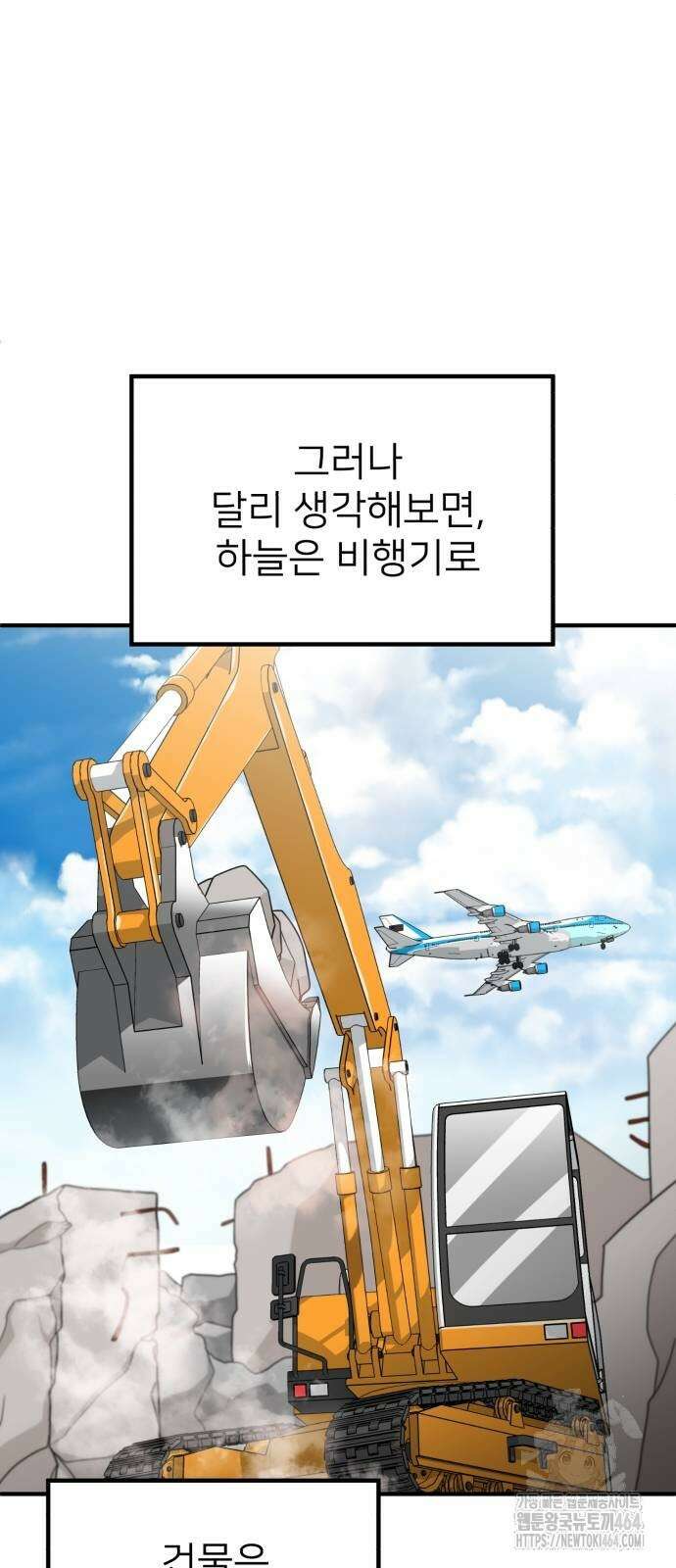 미래를 보는 투자자 6화 5