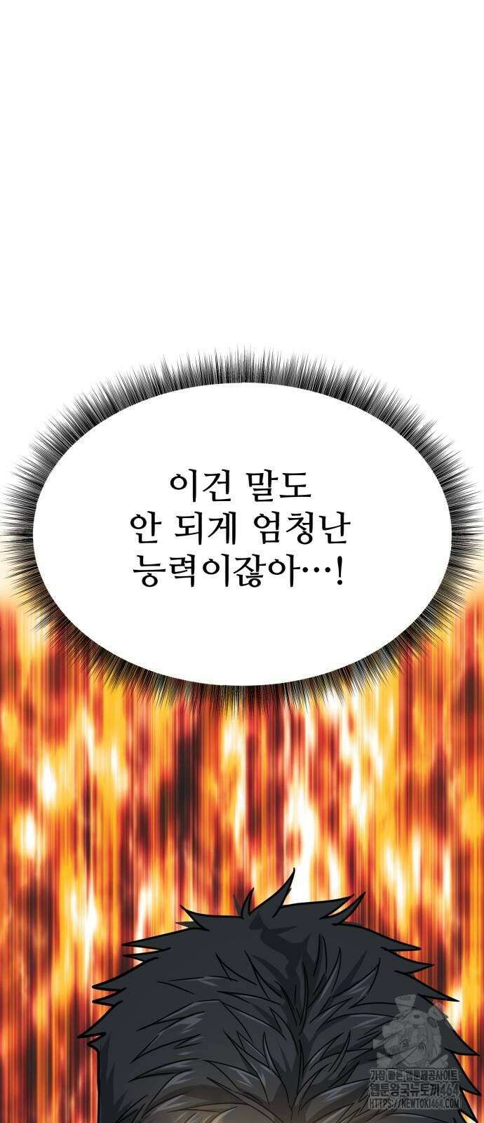 미래를 보는 투자자 6화 9