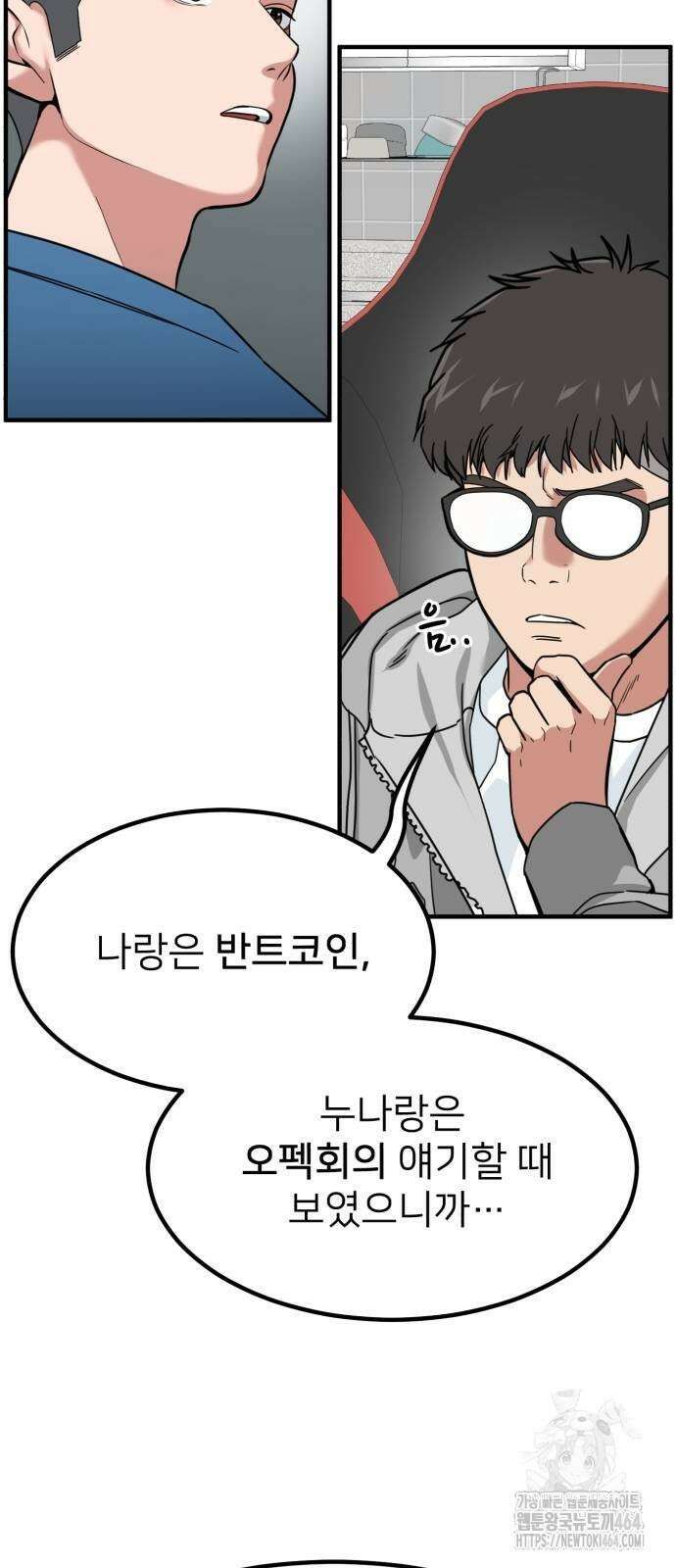 미래를 보는 투자자 6화 17