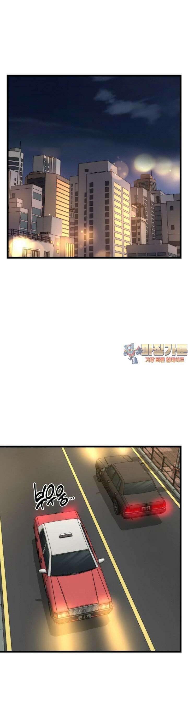 글로벌 코인전쟁 33화 1