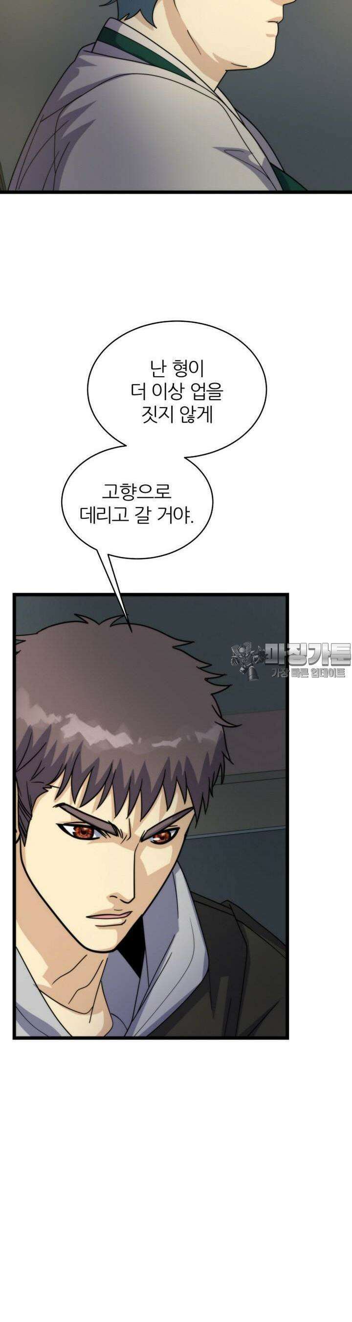 글로벌 코인전쟁 33화 8
