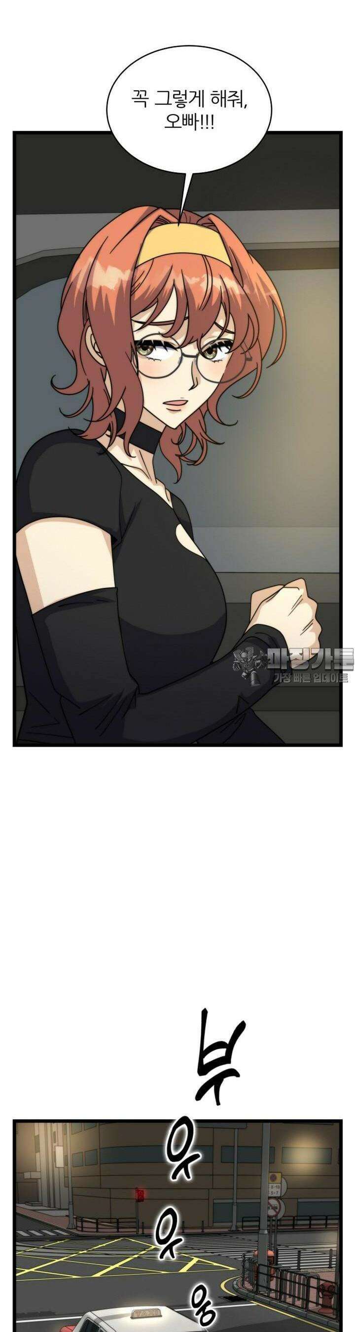 글로벌 코인전쟁 33화 9