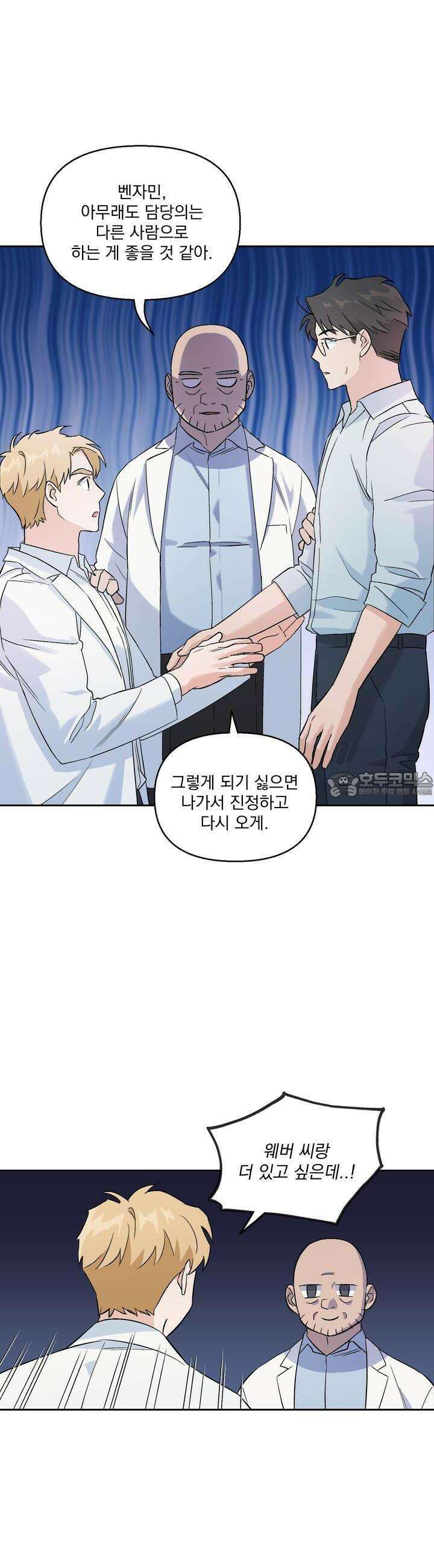 개 같은 남자 2화 2