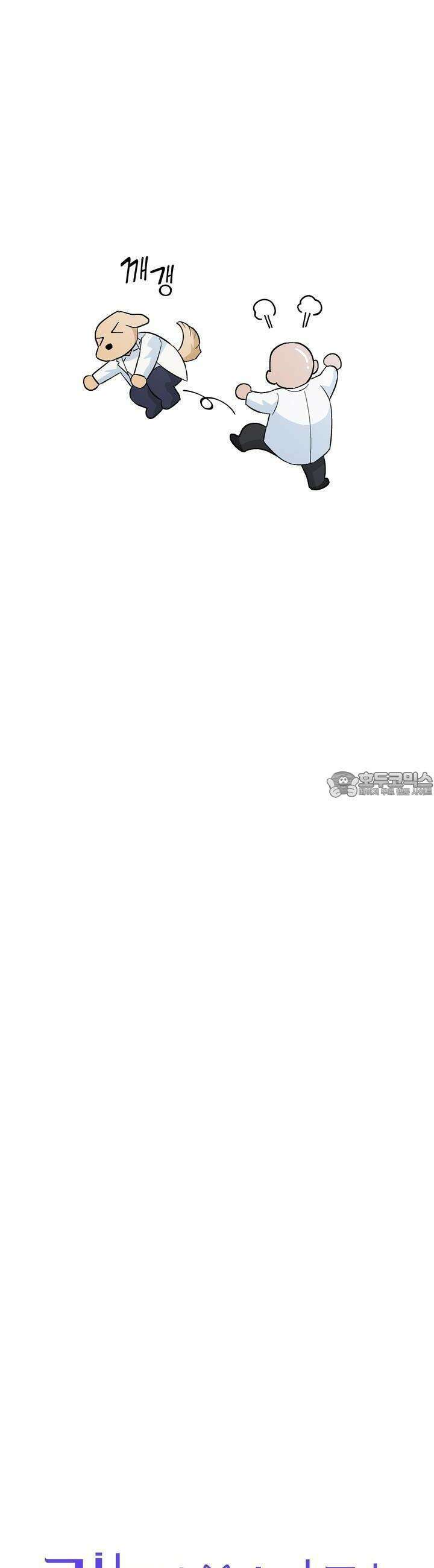 개 같은 남자 2화 3