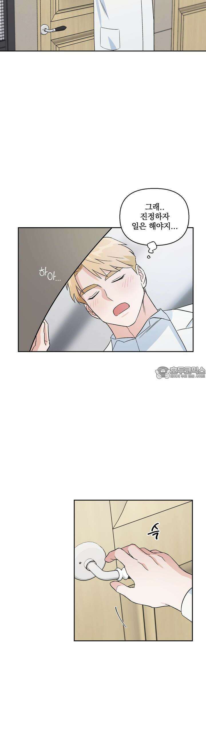 개 같은 남자 2화 5