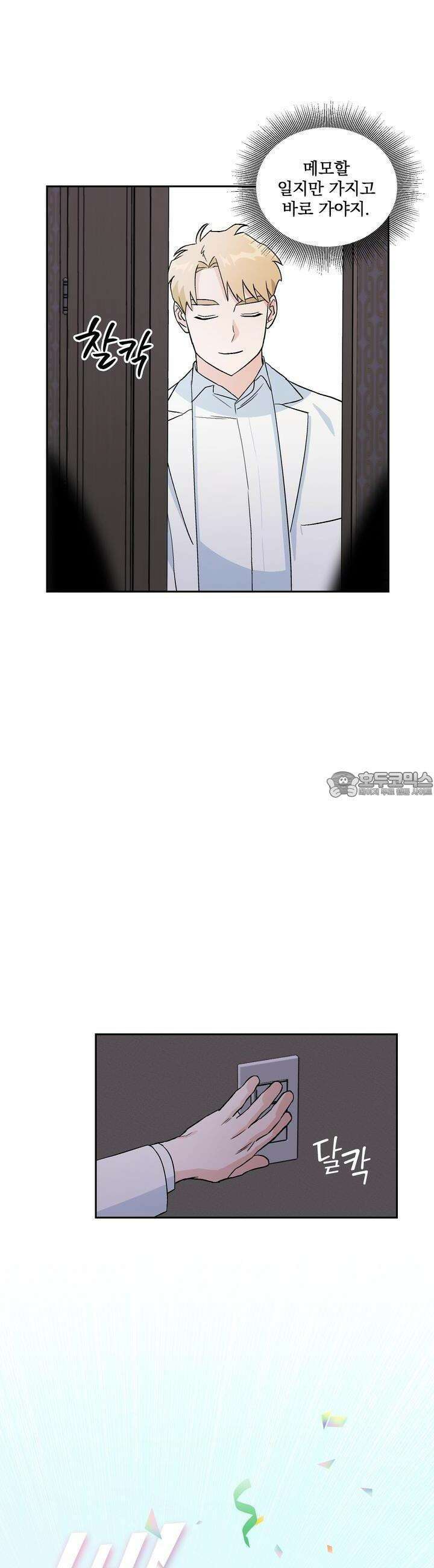 개 같은 남자 2화 6