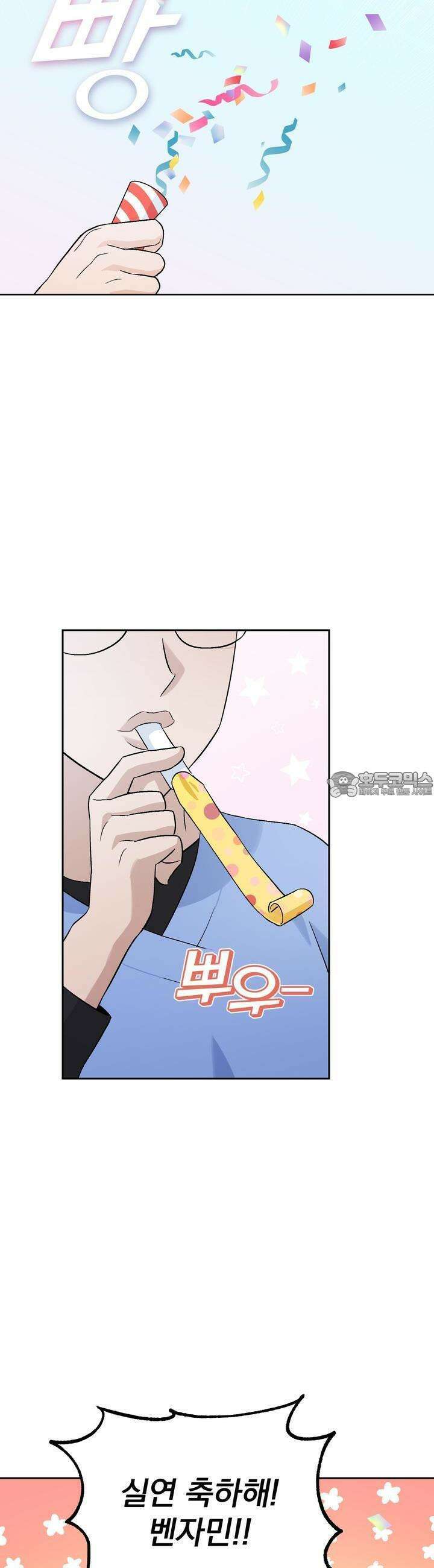 개 같은 남자 2화 7