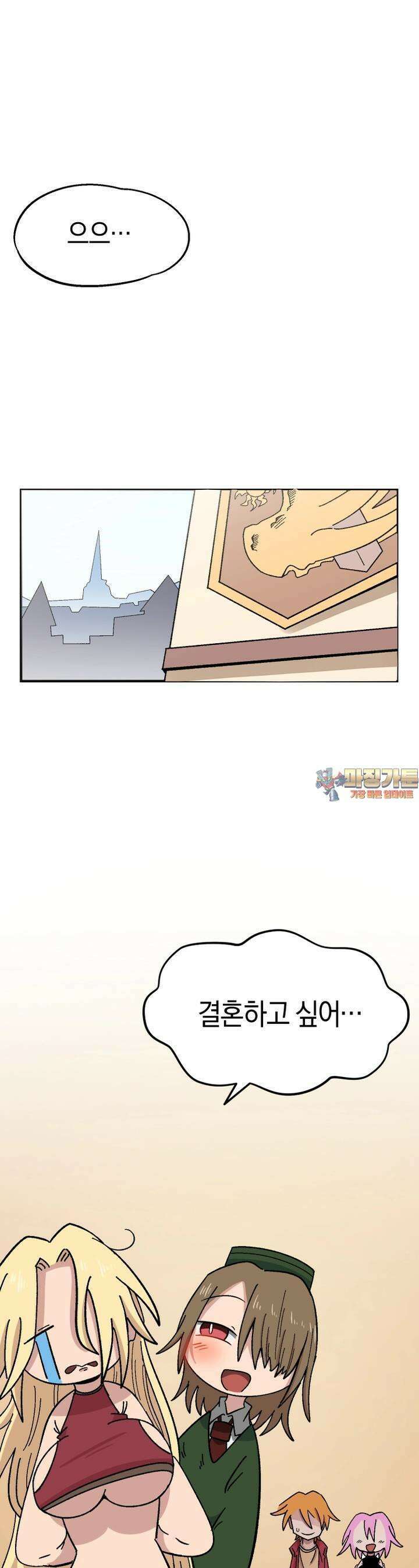 야겜에서 여주의 처녀를 지킴 11화 마왕맞이 1