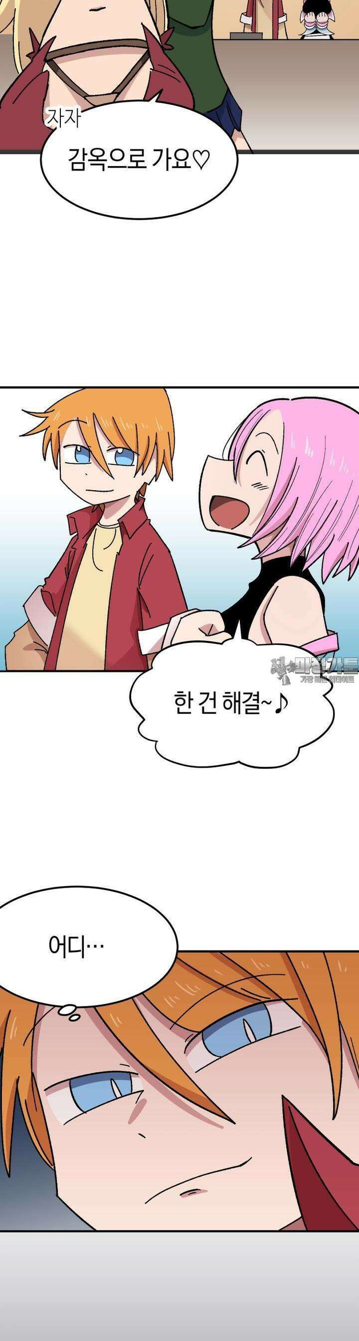 야겜에서 여주의 처녀를 지킴 11화 마왕맞이 2