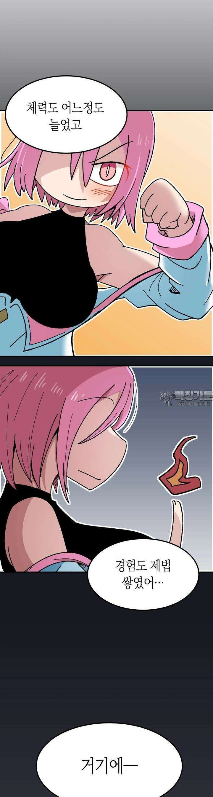 야겜에서 여주의 처녀를 지킴 11화 마왕맞이 3