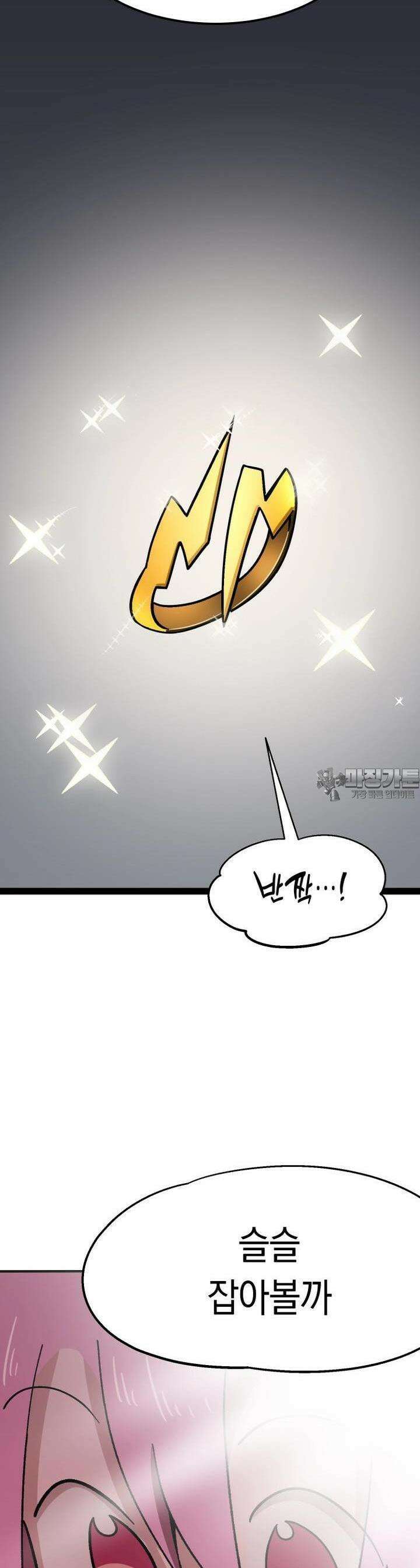 야겜에서 여주의 처녀를 지킴 11화 마왕맞이 4