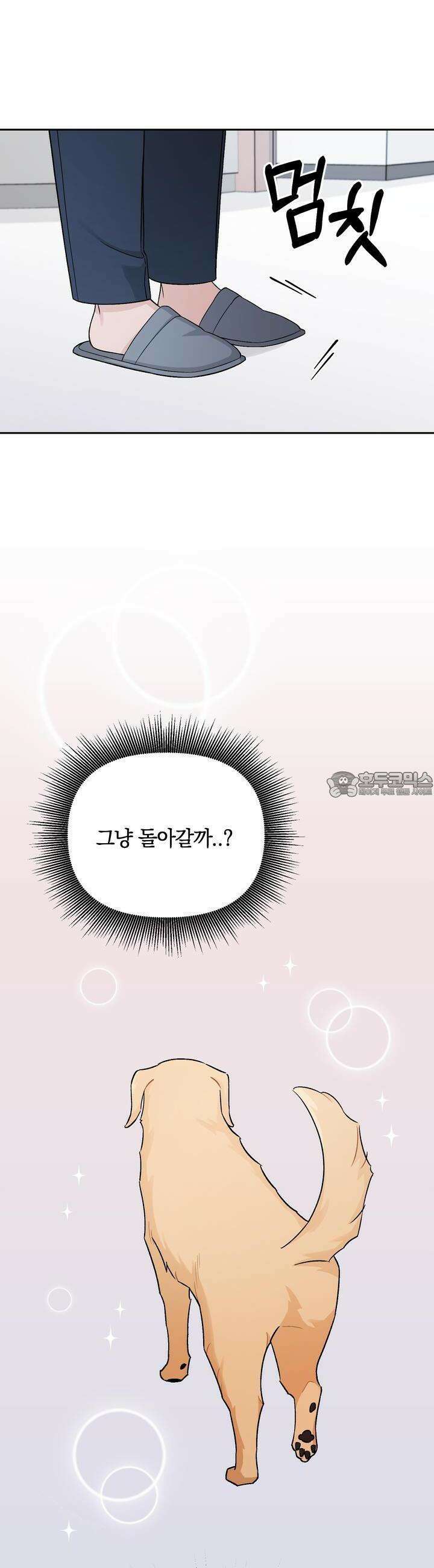 개 같은 남자 7화 2