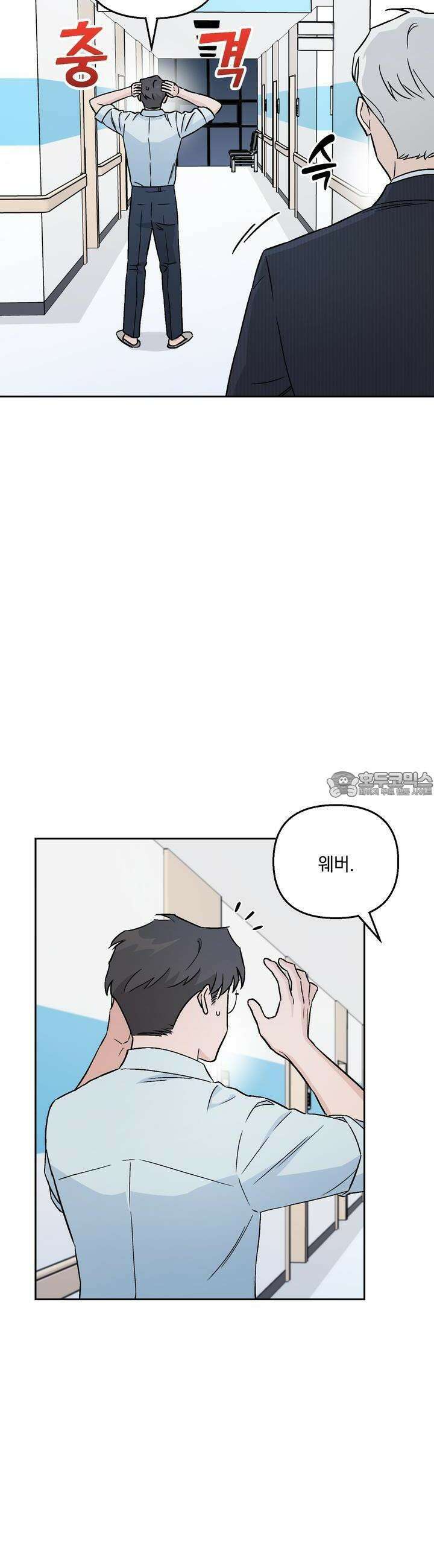 개 같은 남자 7화 8