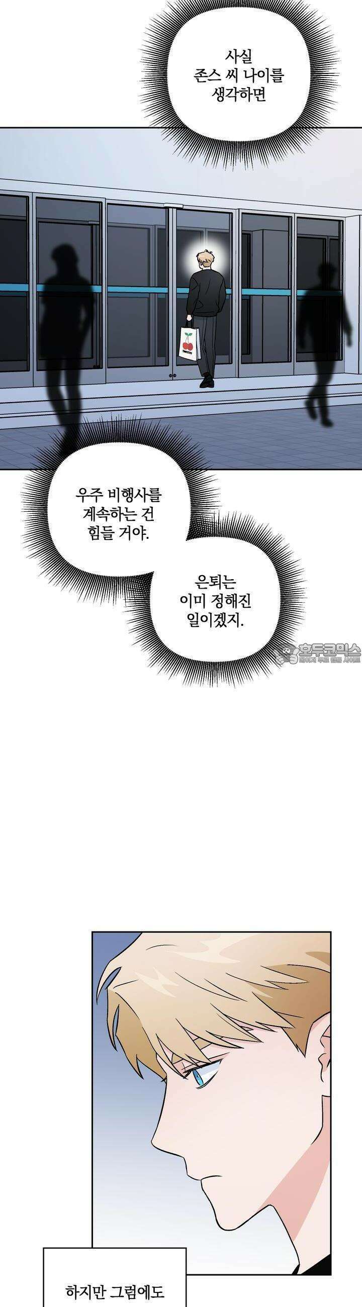 개 같은 남자 15화 2