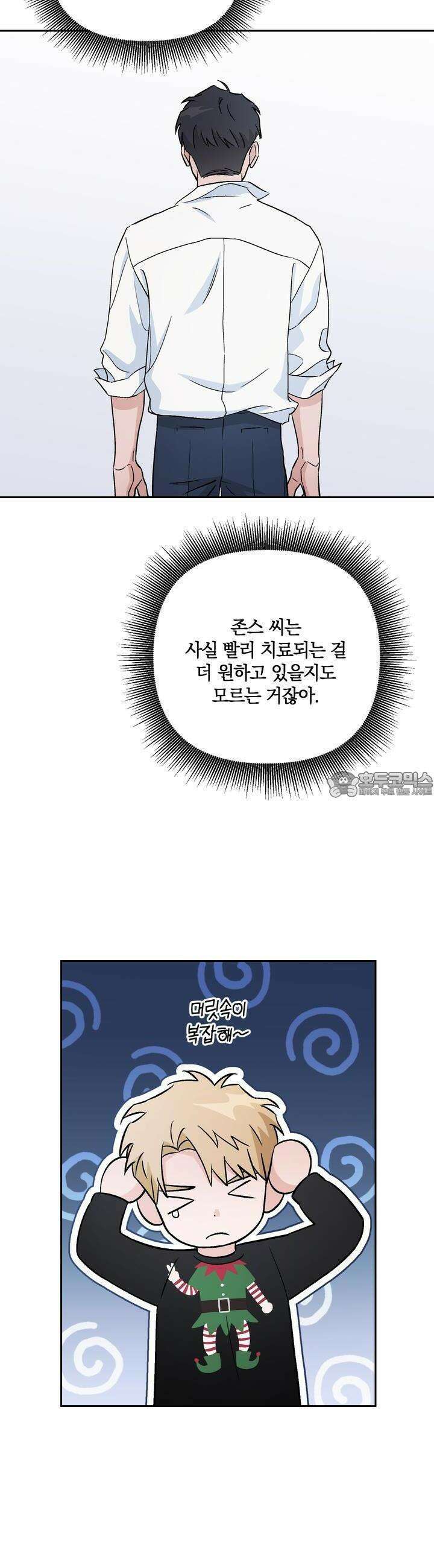 개 같은 남자 15화 4