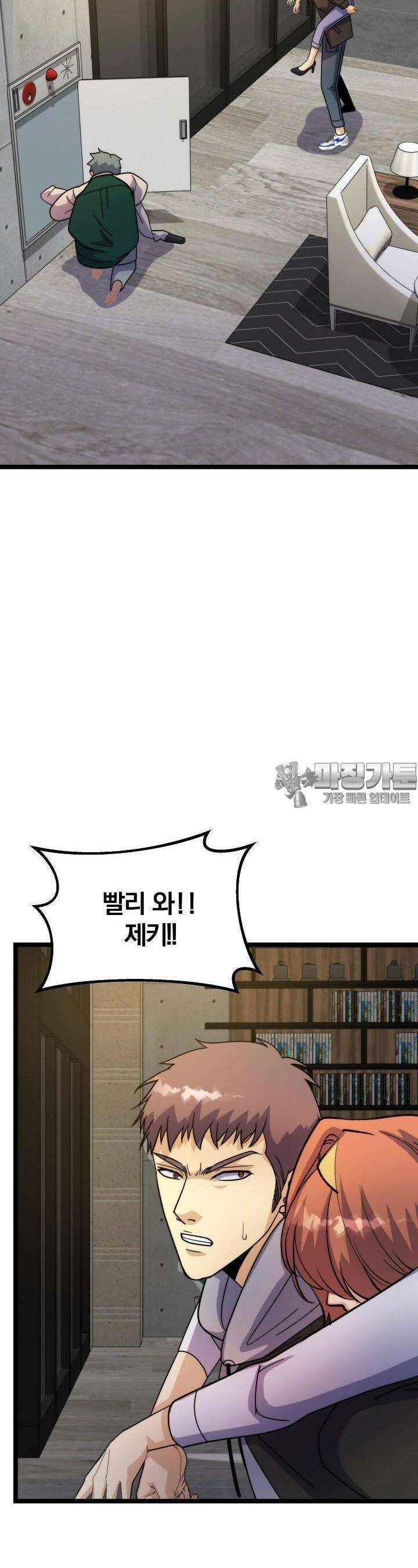글로벌 코인전쟁 55화 2