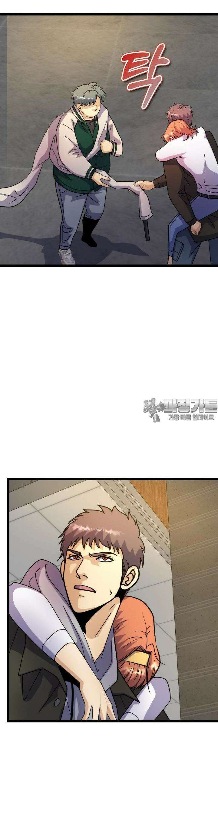 글로벌 코인전쟁 55화 4