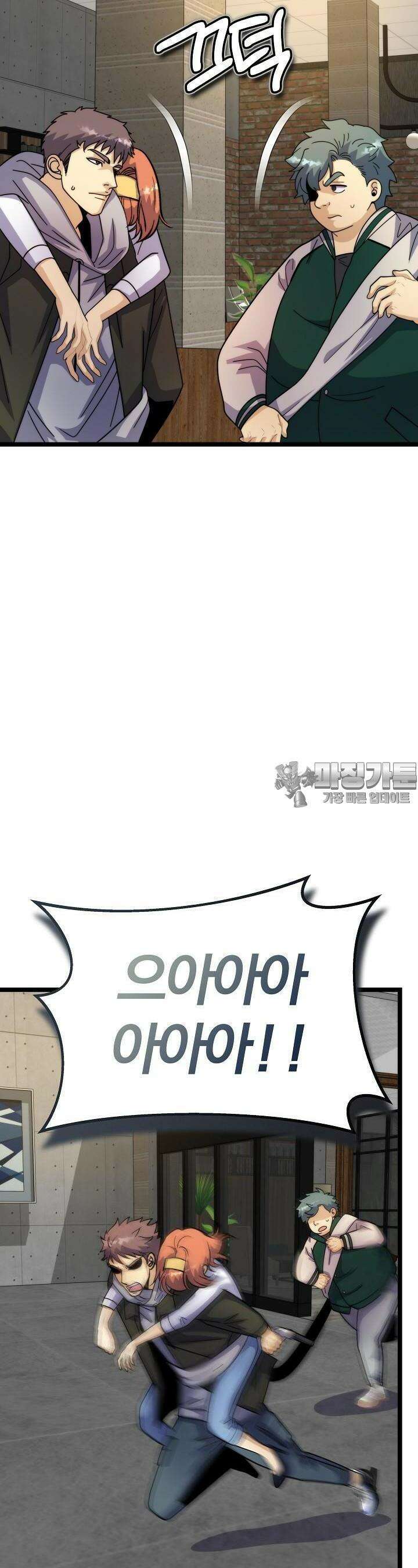 글로벌 코인전쟁 55화 6