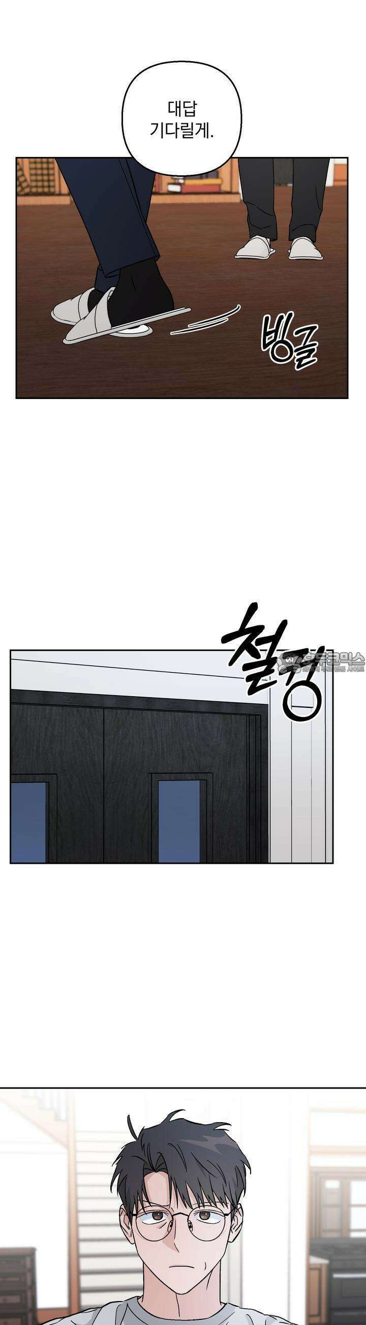 개 같은 남자 32화 7