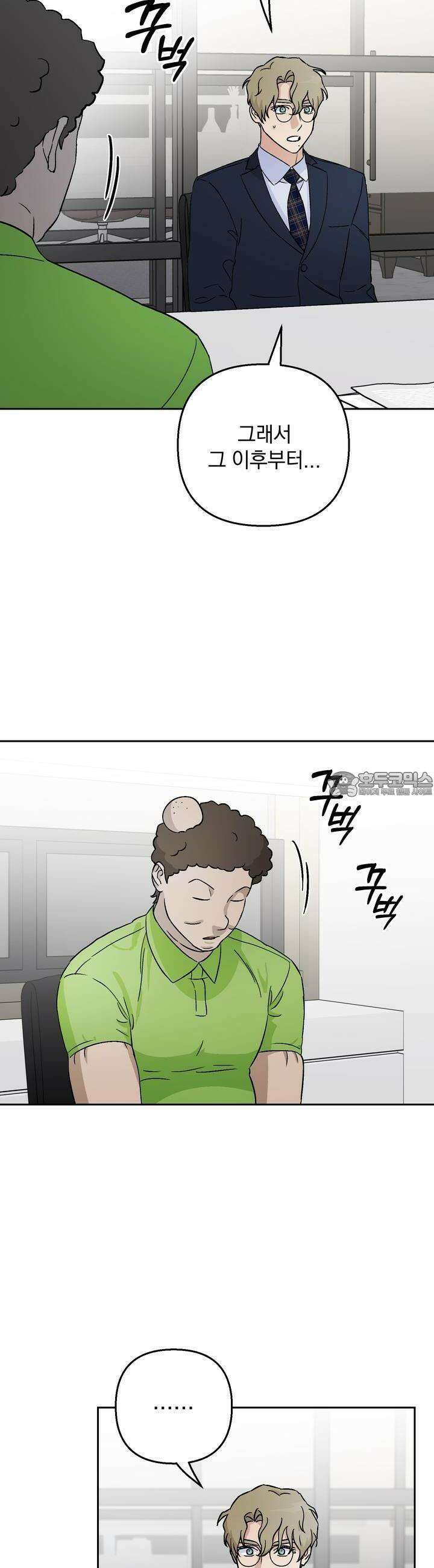 개 같은 남자 35화 4