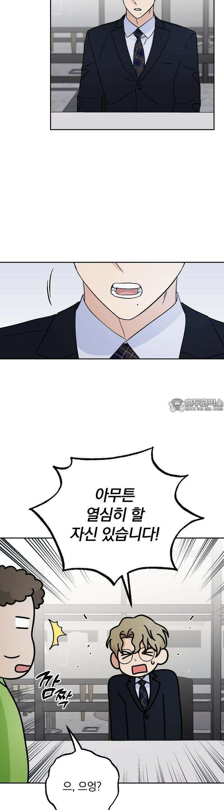 개 같은 남자 35화 5