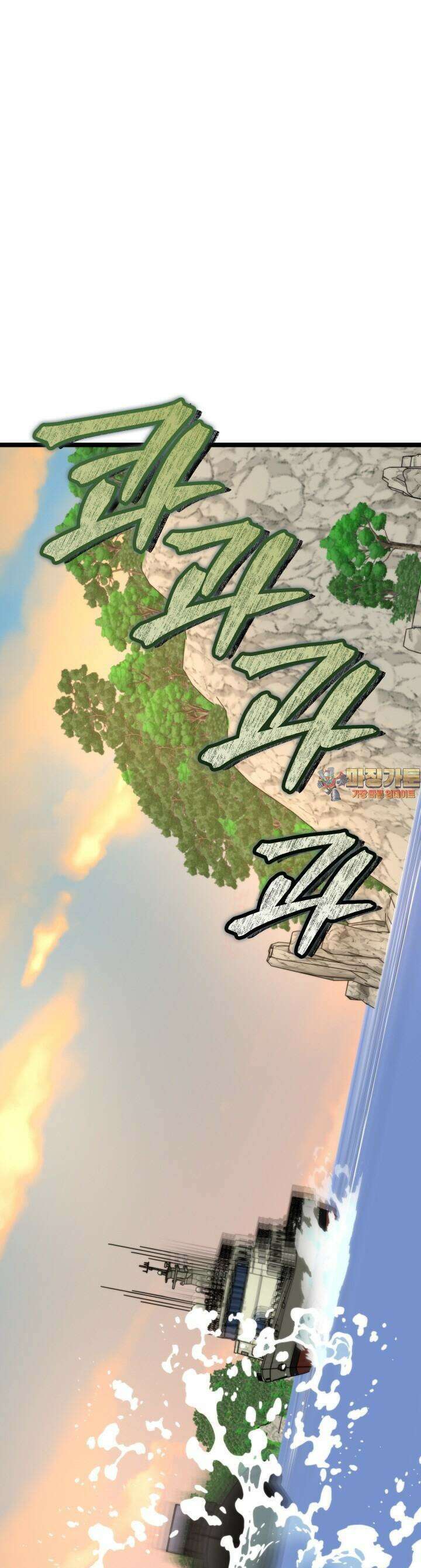 글로벌 코인전쟁 62화 1