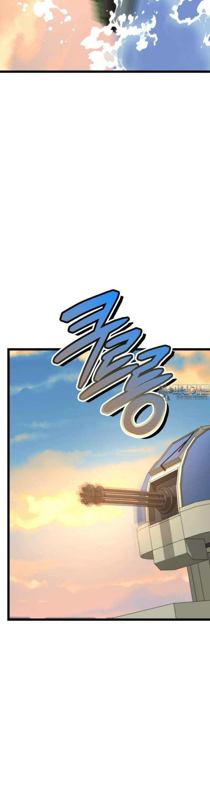 글로벌 코인전쟁 62화 2