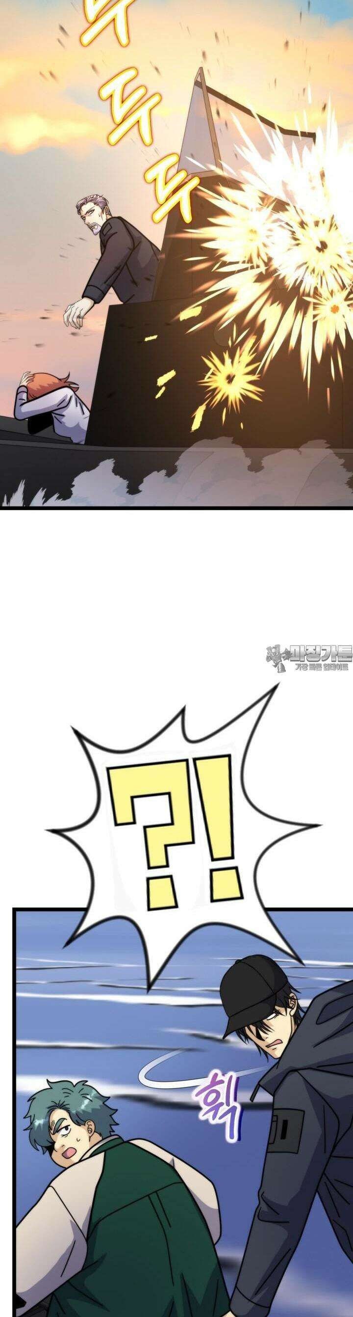 글로벌 코인전쟁 62화 4