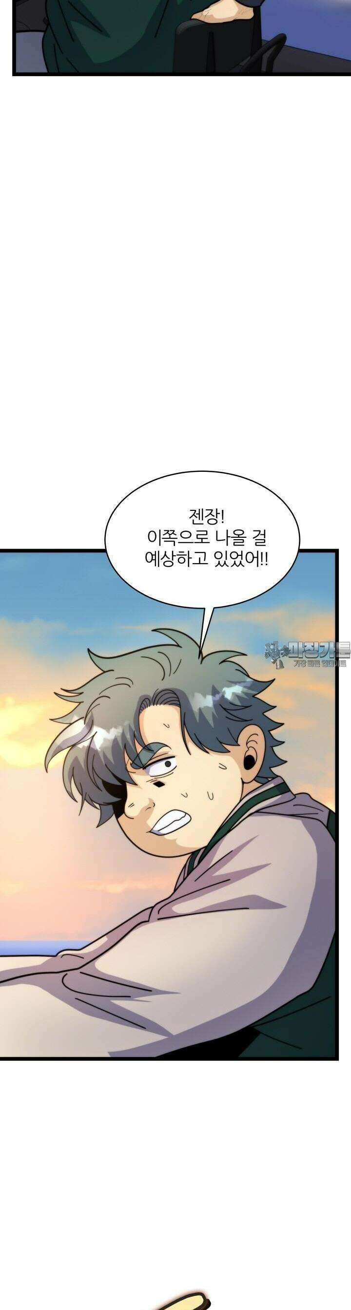 글로벌 코인전쟁 62화 5