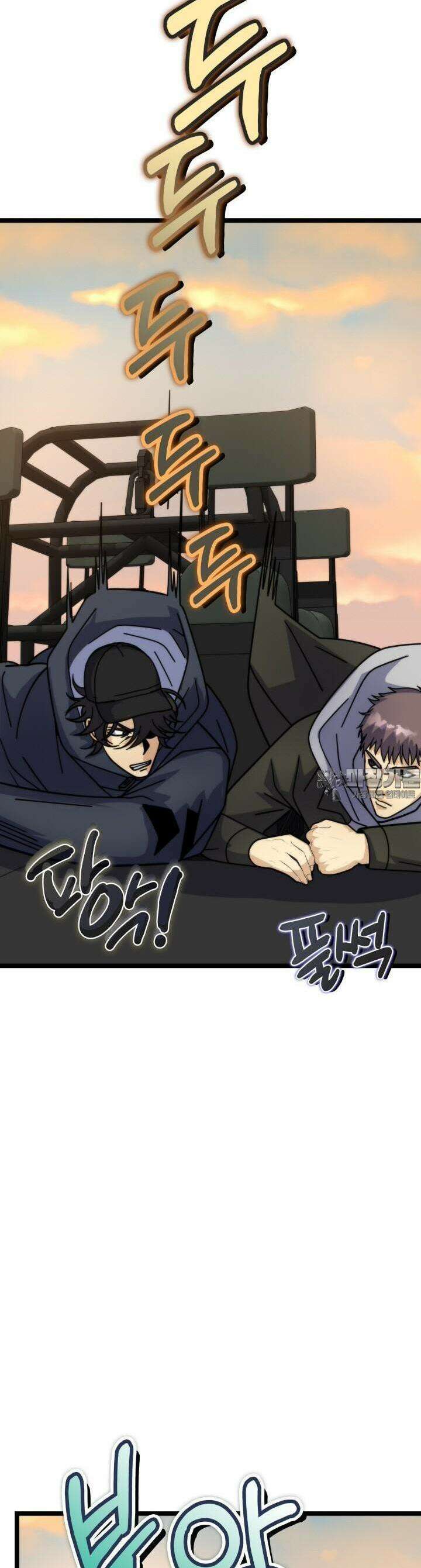 글로벌 코인전쟁 62화 6