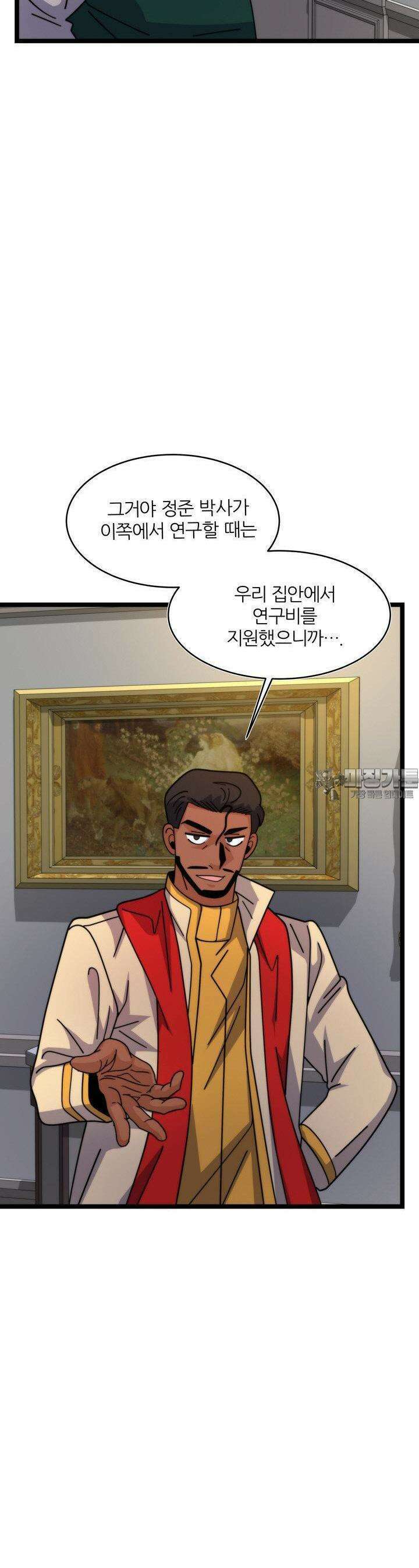 글로벌 코인전쟁 68화 3