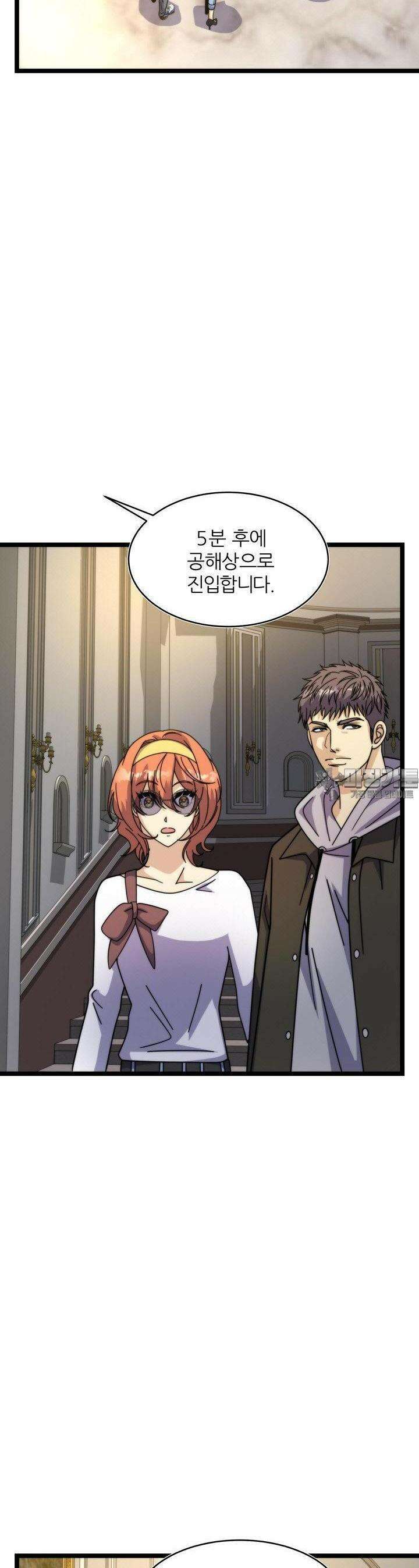 글로벌 코인전쟁 68화 5