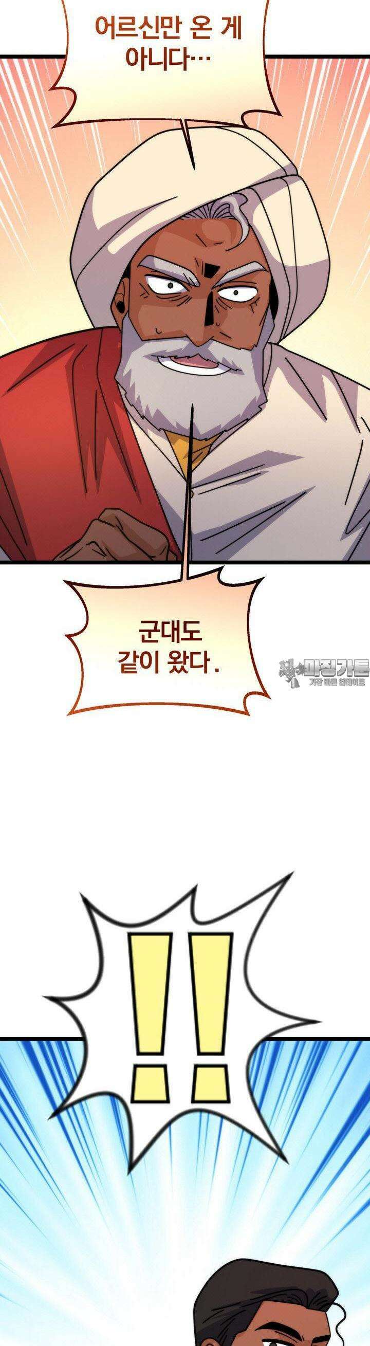 글로벌 코인전쟁 72화 2