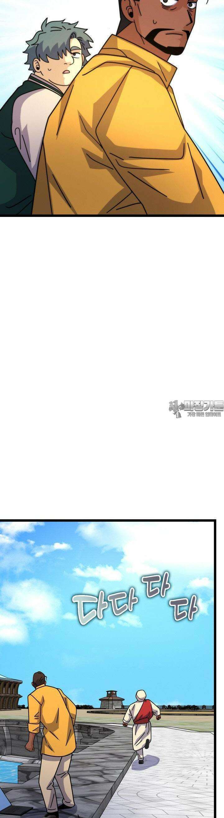 글로벌 코인전쟁 72화 3