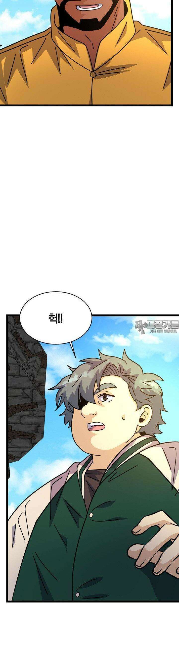 글로벌 코인전쟁 72화 7