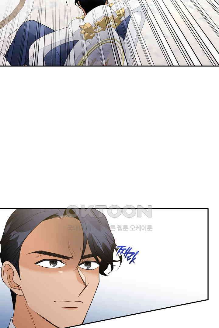 남편이 용사로 각성했다 20화 6