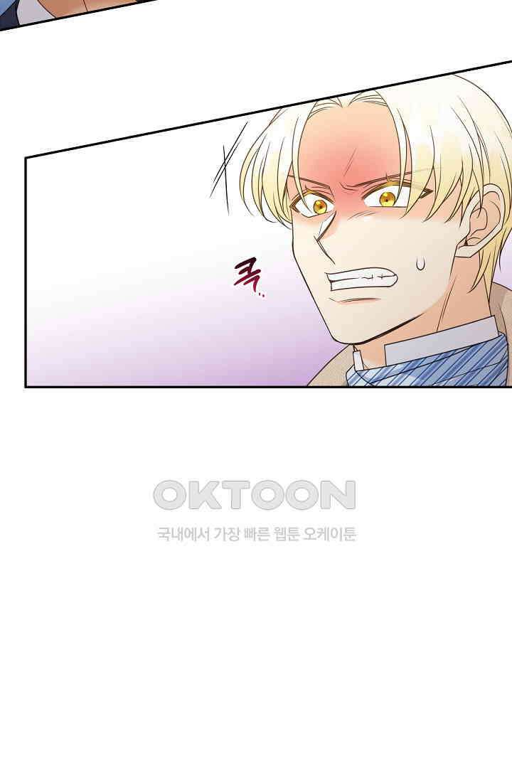 남편이 용사로 각성했다 20화 7