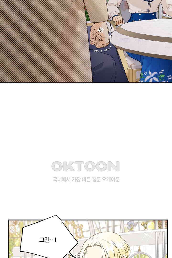 남편이 용사로 각성했다 20화 10