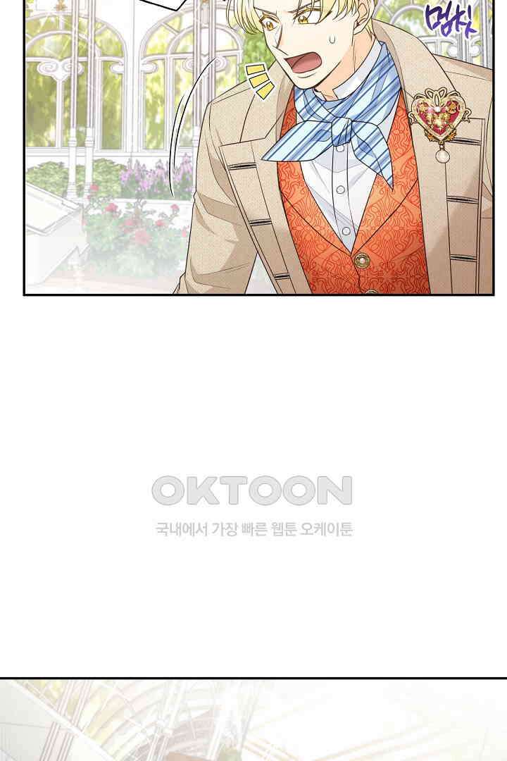남편이 용사로 각성했다 20화 11