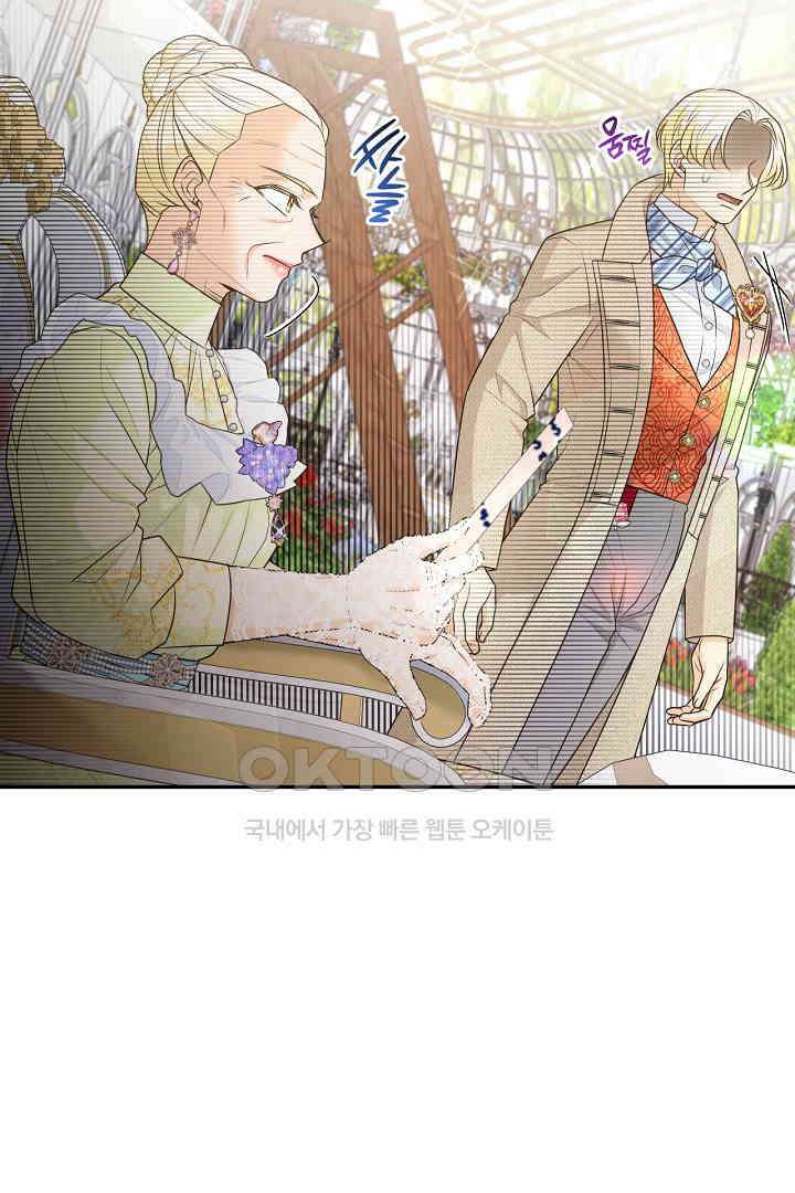 남편이 용사로 각성했다 20화 12