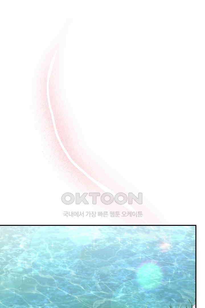 남편이 용사로 각성했다 20화 17